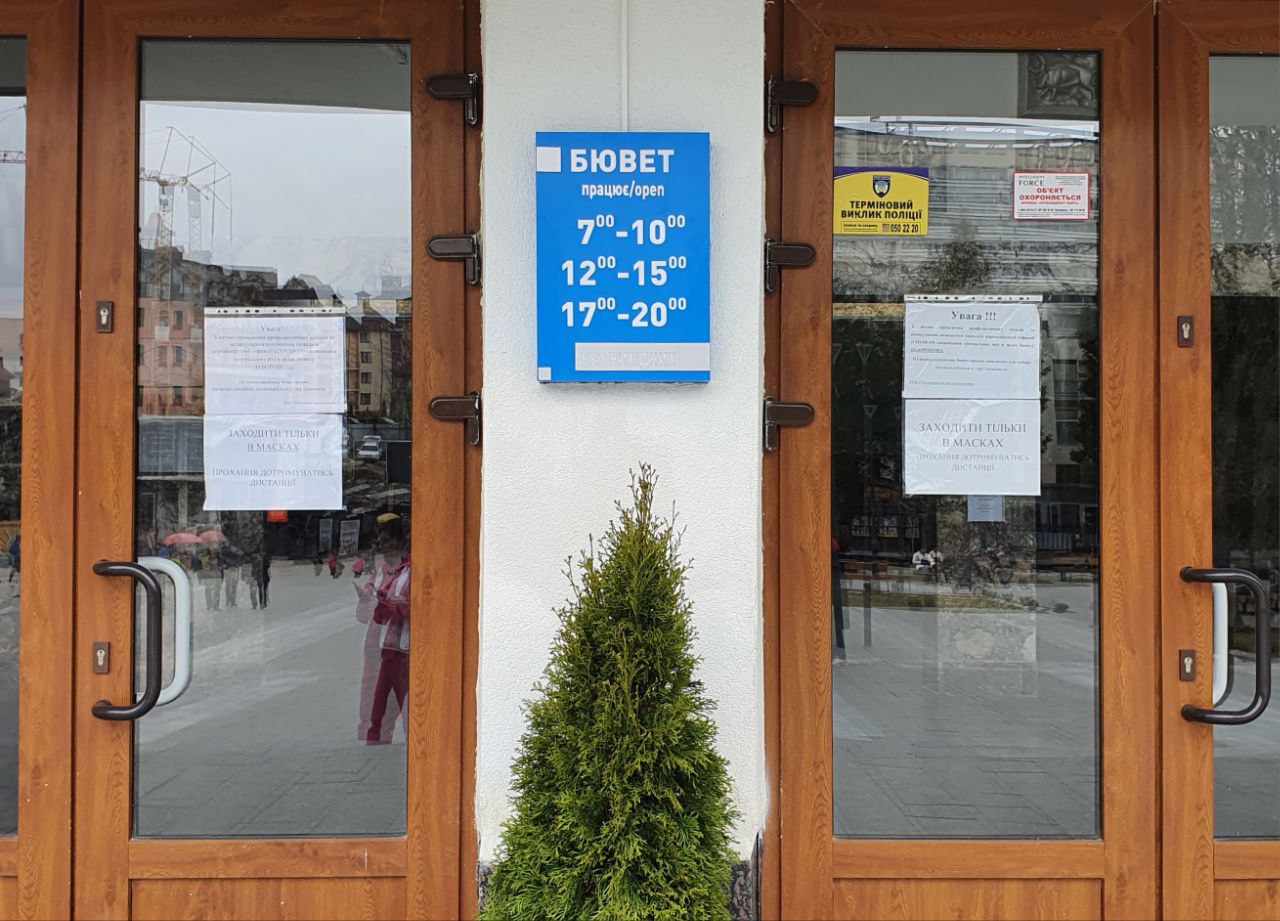 Трускавецька вода